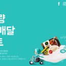 홈드림마트 이미지