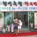 횡성군 농축산물 판매장 이미지