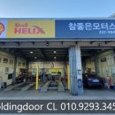 참좋은카센타 이미지