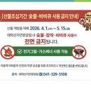 태학산자연휴양림 금낭화 (5인실) 후기(수건필수)