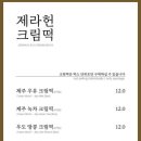제라헌 이미지