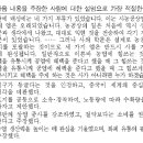 박지원의 과농소초 사료.여전론