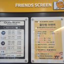 프렌즈스크린노형광평점