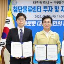 ㈜전국물류 - 동구 방축로37번길 30 | ㈜전국물류