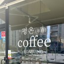 평온(平穩) | [청주카페] 혼자 책읽기 좋은 성화동 카페 <평온>