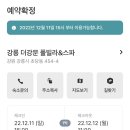 더강문풀빌라 이미지