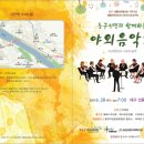 대구선 동촌공원 이미지