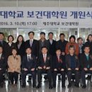 제주대학교 보건대학원 이미지