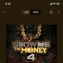 쇼미더머니 노래 음원 중에서 제일 많이 들었던 곡 말하는 달글 이미지