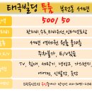 태극빌딩 이미지