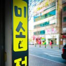 미소점핑 - 청주시 청원구 | 미소점핑