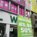 맨즈헤어 잘하는 곳::대구_서구_평리동 “엘더블유헤어” 시호실장님단골후기