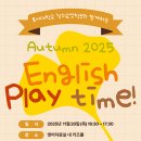English Playtime 이미지