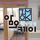암오케이요양병원 이미지