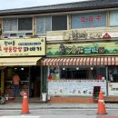 김밥클릭 (죽변점) 이미지