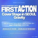 위드미 울산 방어점 | 260328 idntt(아이덴티티) 'First Action' 팬미팅 1회차 후기