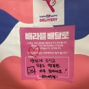 배스킨라빈스 청주내수점 | 베스킨라빈스 애플망고요거트빙수 배달 후기 +팥추가,+인절미떡 추가