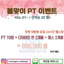 마린짐 피트니스 이미지