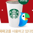 더파파고