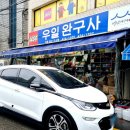 우일자동차 | 대구 아이와 가볼 만한 곳_아이들의 장난감 천국 [우일완구사] 방문 후기 및 주차 정보 [칠성공영주차장]