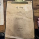 장위8 | 북서울꿈의숲 맛집 장위동 맛집 성북구 맛집 온량 장위점, 분위기 좋은 파스타 리소토 식사 후기