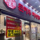 동문대로 | [광주 맛집] 단짠맵의 정석! 큰마루뼈해장국 '매콤허니눈꽃치즈뼈찜' 후기