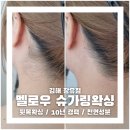 뒷목 장유왁싱 멜로우 슈가링왁싱 김해장유점
