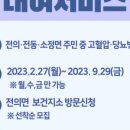 전의면보건지소 이미지