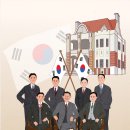 대한제국과 대한민국 그리고… 이미지