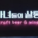 마녀들의살롱 이미지