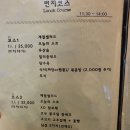 상하이문 | 일산 위시티 중식 맛집 상하이문 일산점 아이 짜장부터 짬뽕·탕수육까지 가족 외식 추천 전체 메뉴 정보