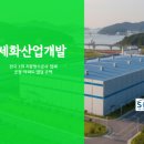 세화산업 이미지
