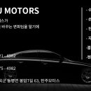 한주모터스 이미지