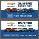 쉐보레금촌대리점 네이버블로그