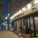 서울 명품 민물장어 이미지