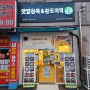 죽전문점 참죽 | [후기/맛집] 대전 문화동 맛집 맛깔참죽 완도미역 대전 문화점 먹고왔어여:)