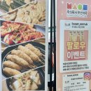 보고이앤티 주식회사 | 2026 굽네 오븐런 부산 대저생태공원에서 우중런으로 완주 후기