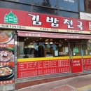 김밥천국 이미지