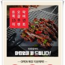 돈오락쪽갈비 - 수영구 수영로725번길 24 | 돈오락쪽갈비