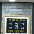 금곡가야밀면 이미지