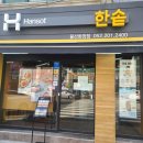 한솥도시락 울산화정점
