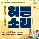 허튼소리 이미지