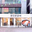 혜화 닭갈비 맛집으로 소문난 장인닭갈비 대학로점 방문후기