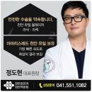 천안김안과천안역의원 이미지