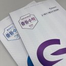홍천중학교 | 홍천중 이현중 내신대비 꼼꼼한 가르침