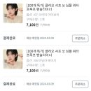 니어바이닥터 | 24년 3월 올리브영 구매리스트