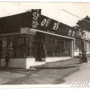 이화양장 뉴스1