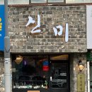 세류동 현대아파트앞 이미지