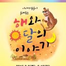 해와달유치원 네이버블로그