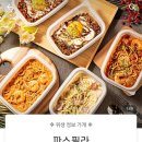 파스필라